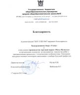05.03.2013. Экскурсия на произволство "Месье Патиссье"