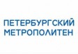 Логотип ГУП «Петербургский метрополитен»